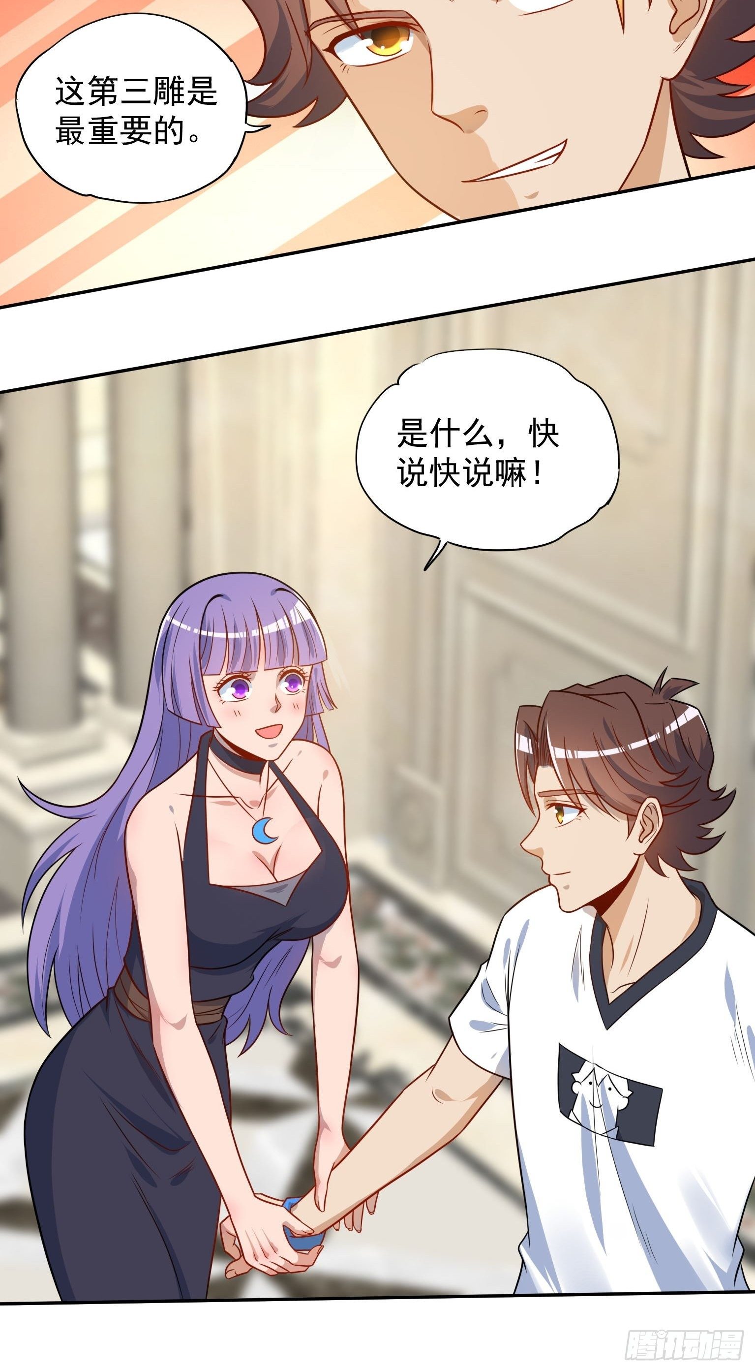 49 事情败露 第 7 页