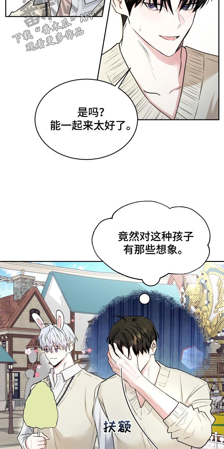 第22话 惹事精 第 14 页