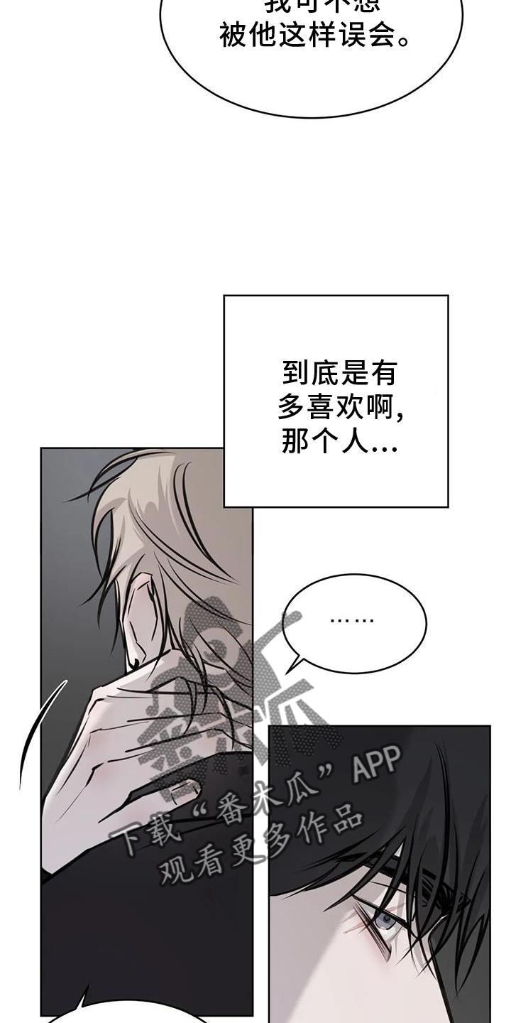 第33话 相似 第 14 页