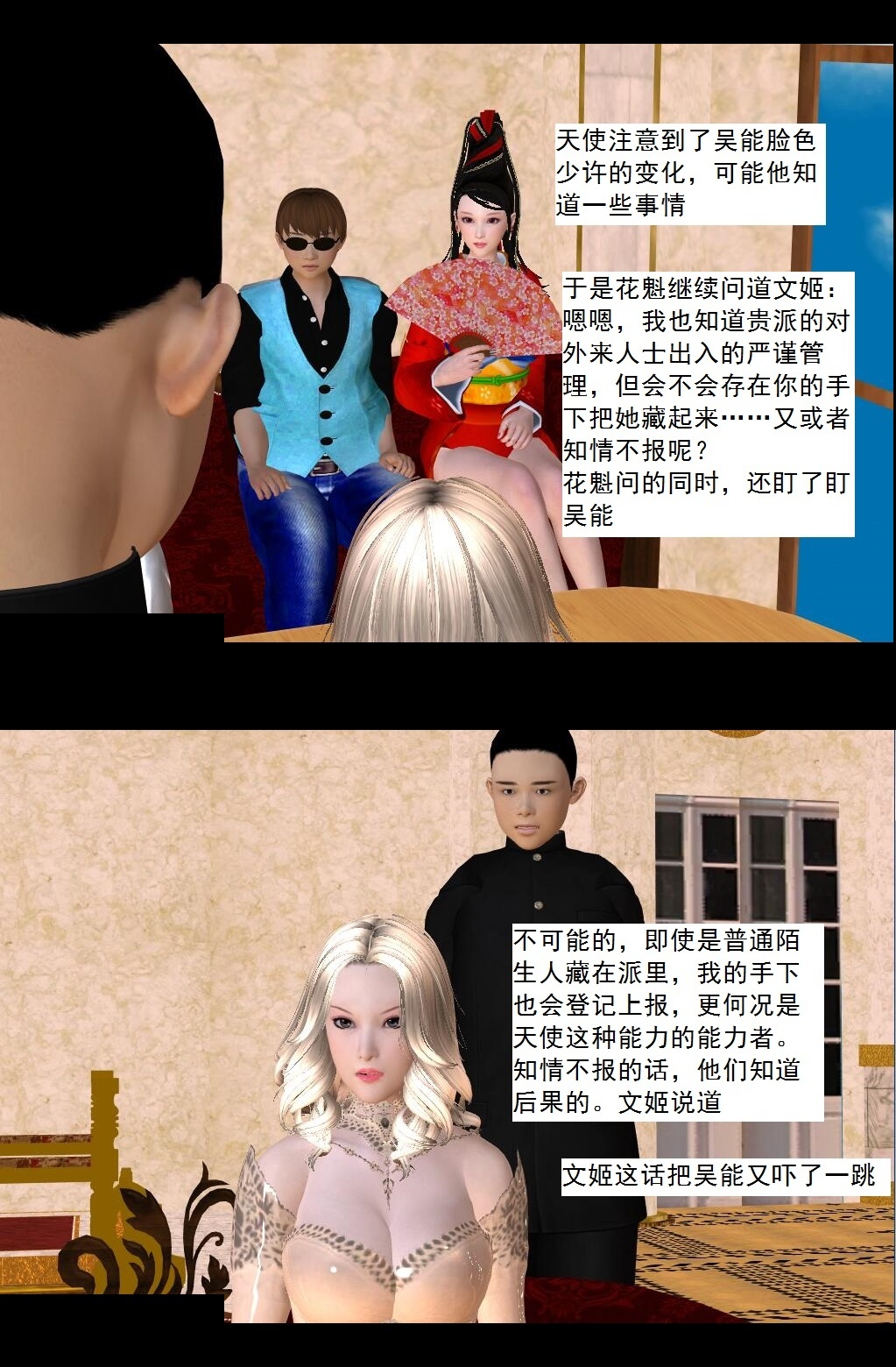 48 再会【上】 第 19 页