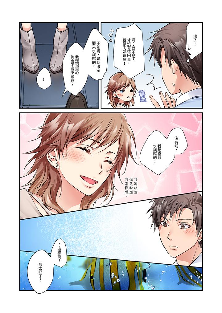 第5话 第 9 页