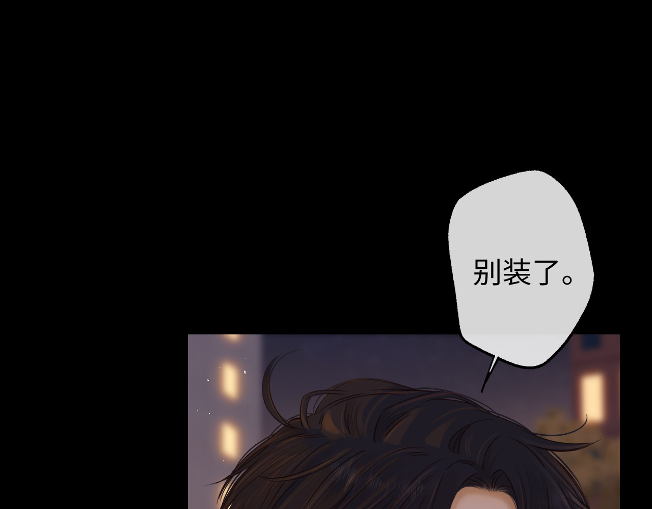 第52集  诡计多端的男人 第 26 页