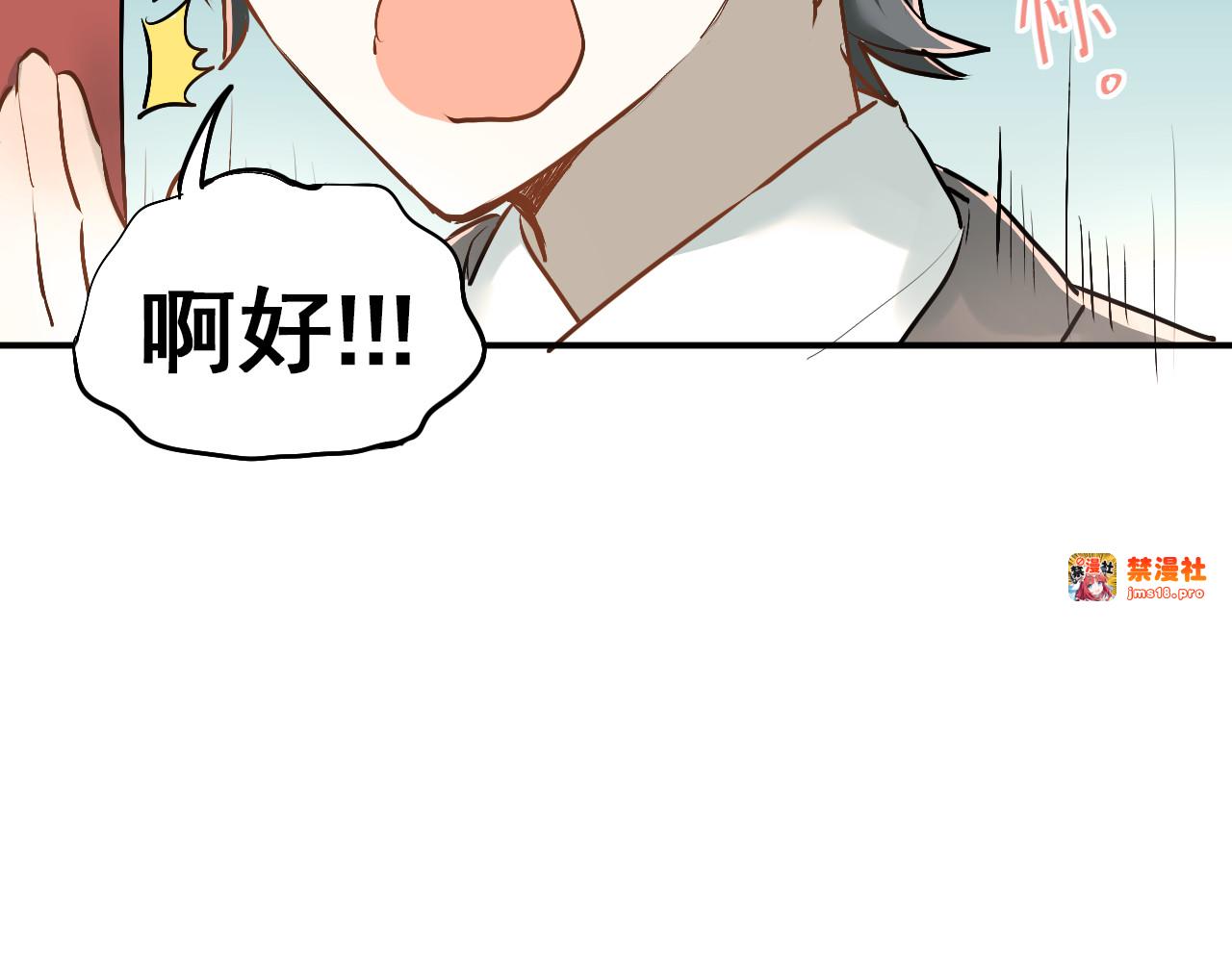 第31话 意外事故 第 5 页
