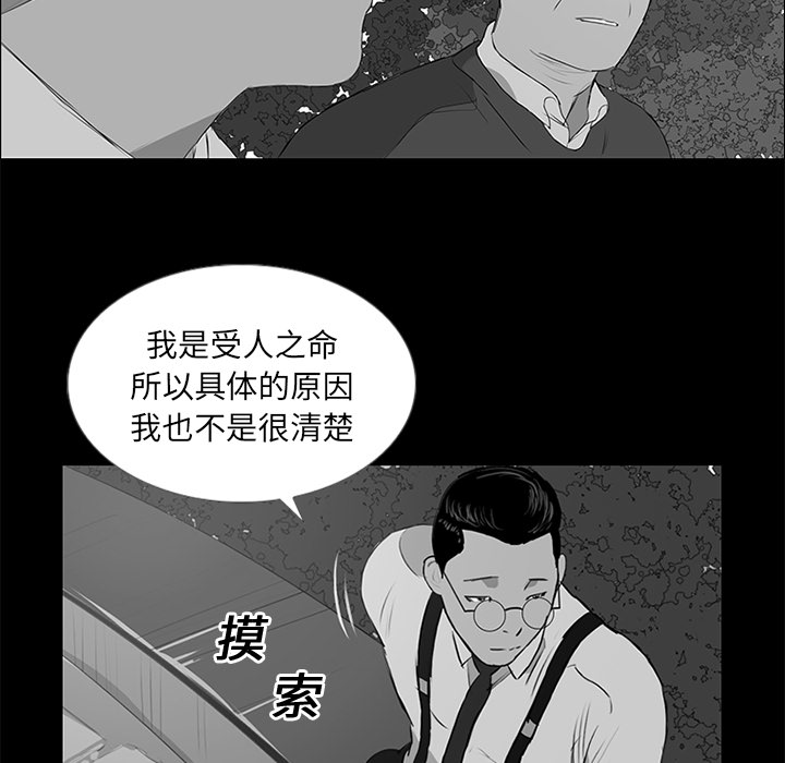 第10话 第 61 页