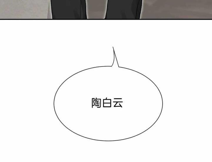 第164话 最蠢的出柜 第 63 页