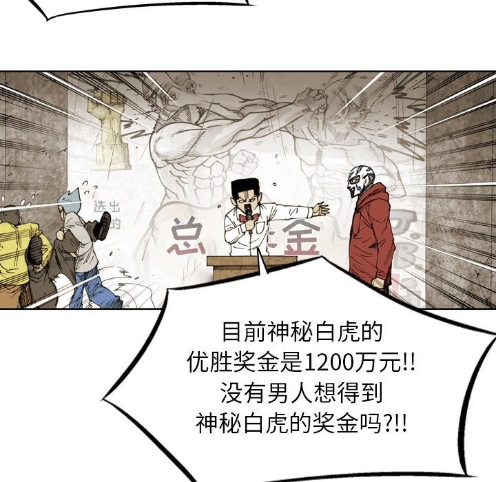 第 68 话 第 65 页