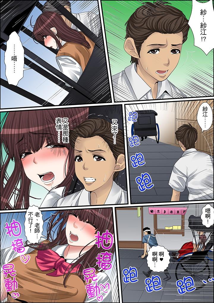 第18话 第 6 页