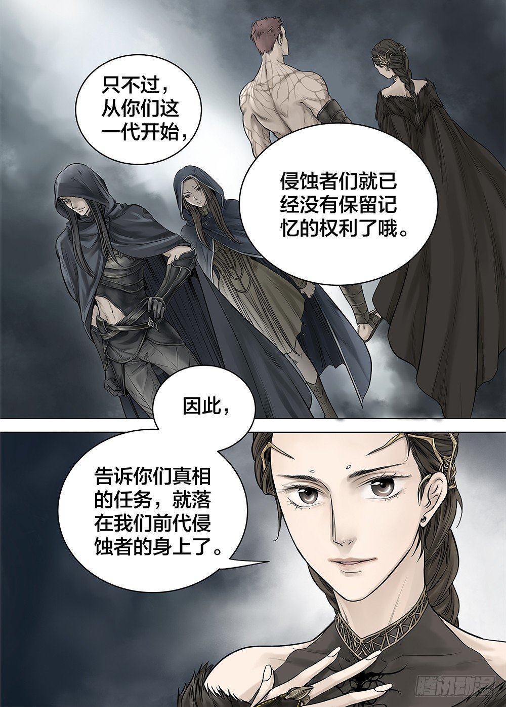 冰雪临界 第25回 怪物3 第 12 页