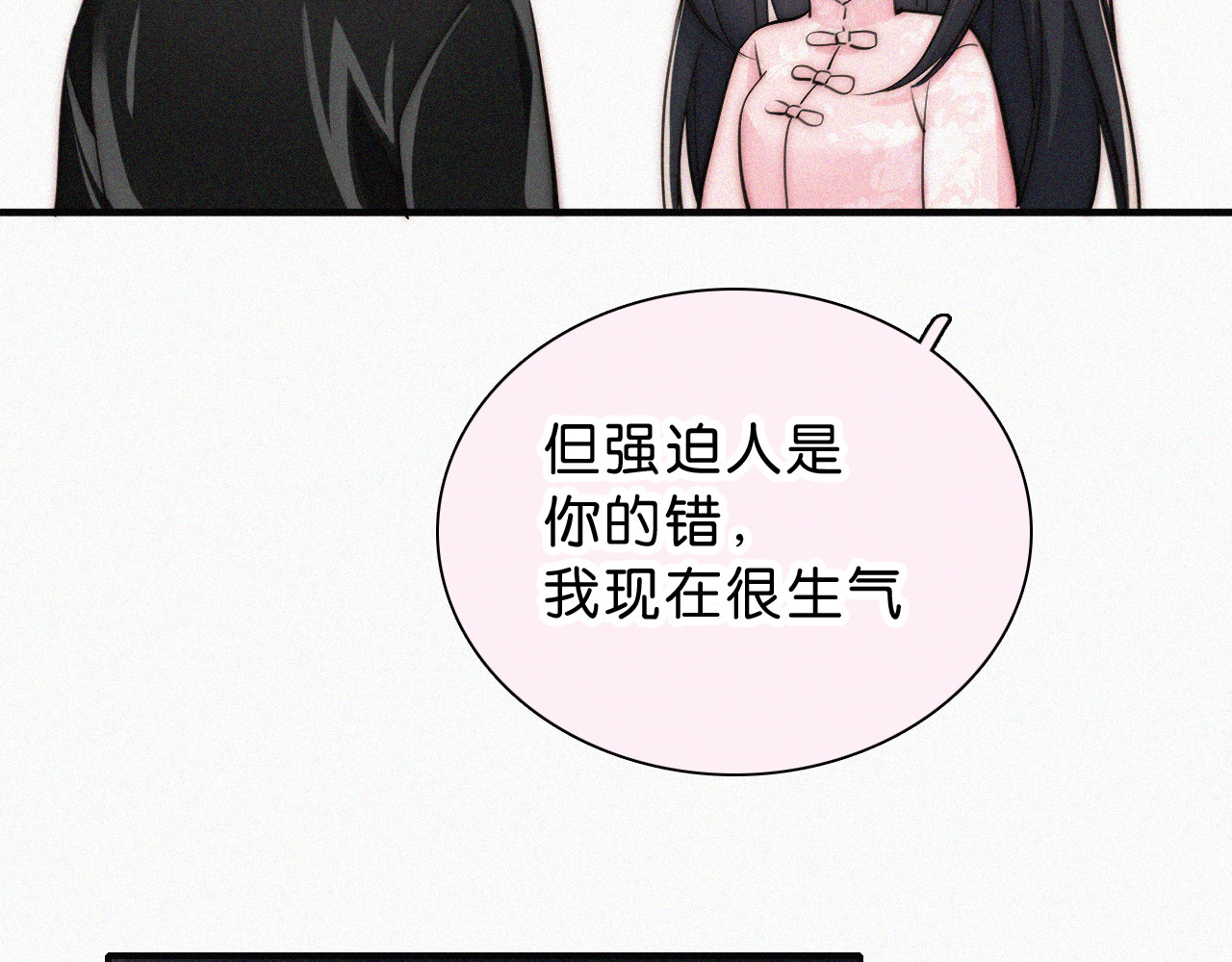 第77话 误会解开 第 84 页