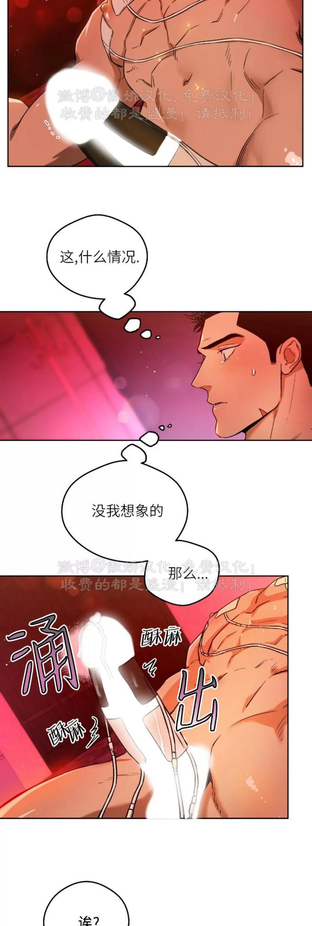 第65话 第 25 页