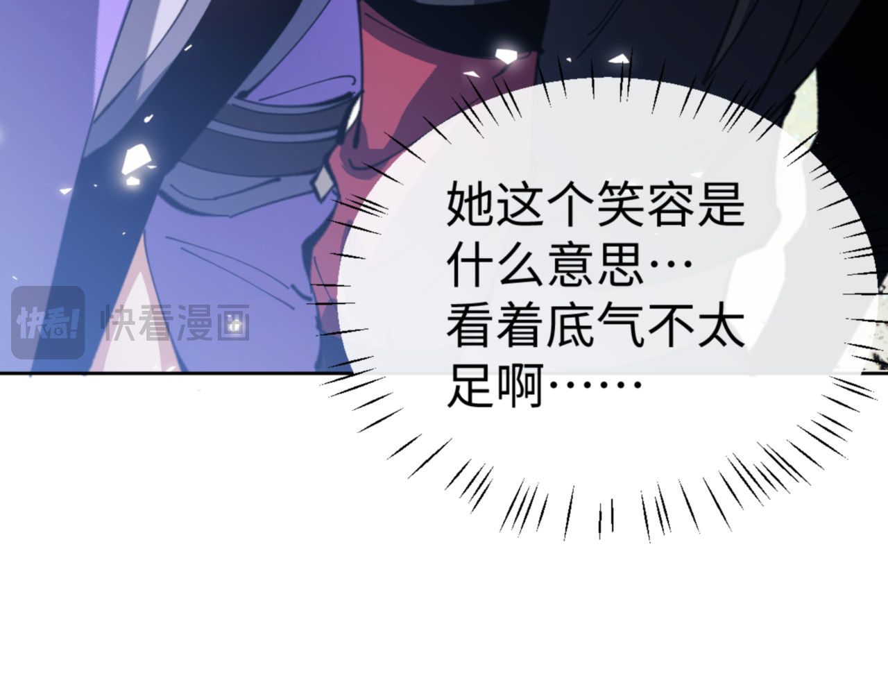 第60话 洛姐姐还是洛姨？ 第 128 页