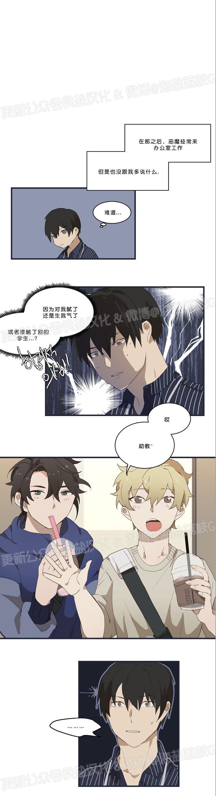 第05话 第 5 页