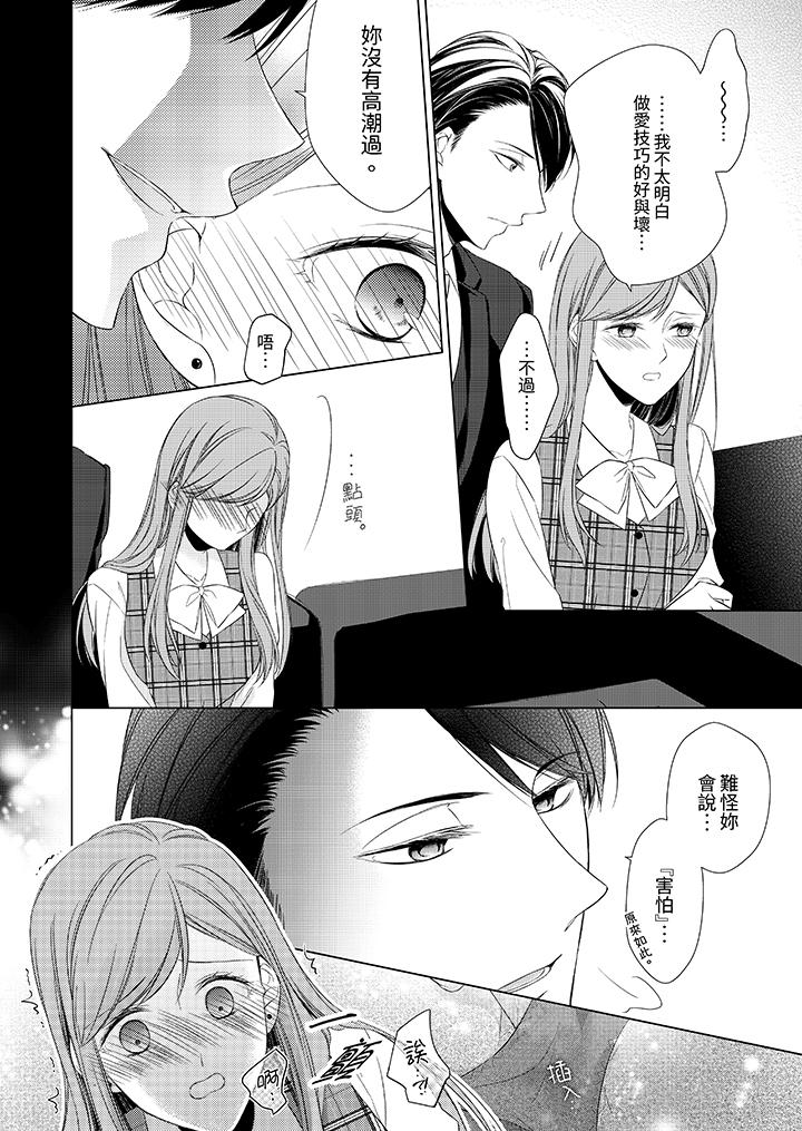第8话 第 5 页
