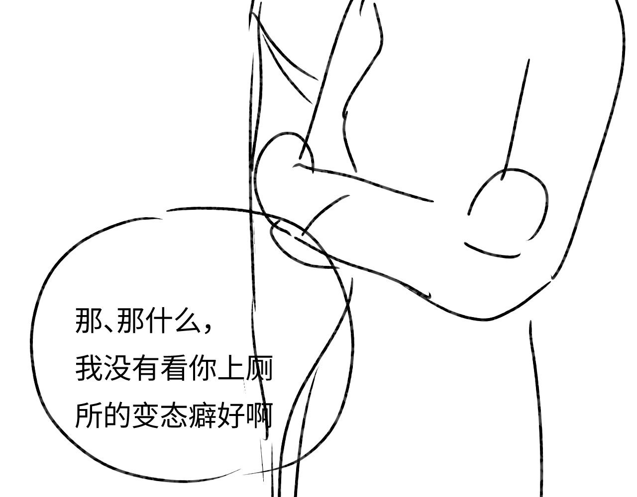 第42话 她是我的妻子! 第 96 页