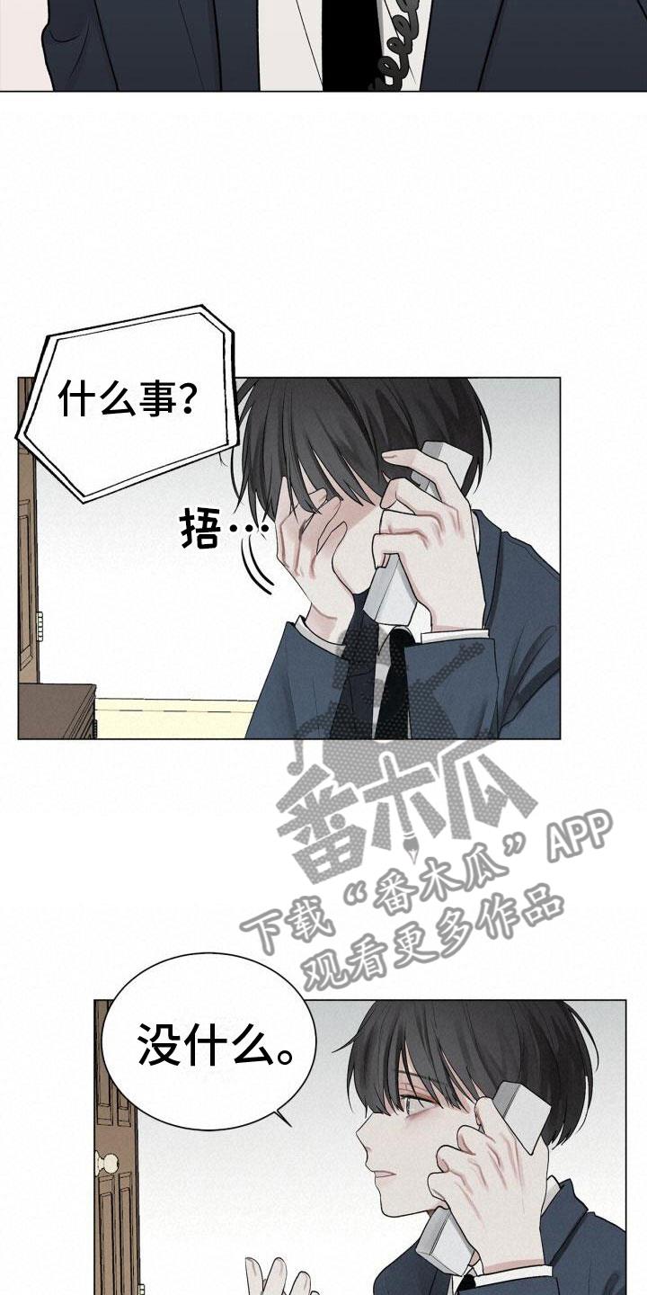 第5话 电话 第 14 页