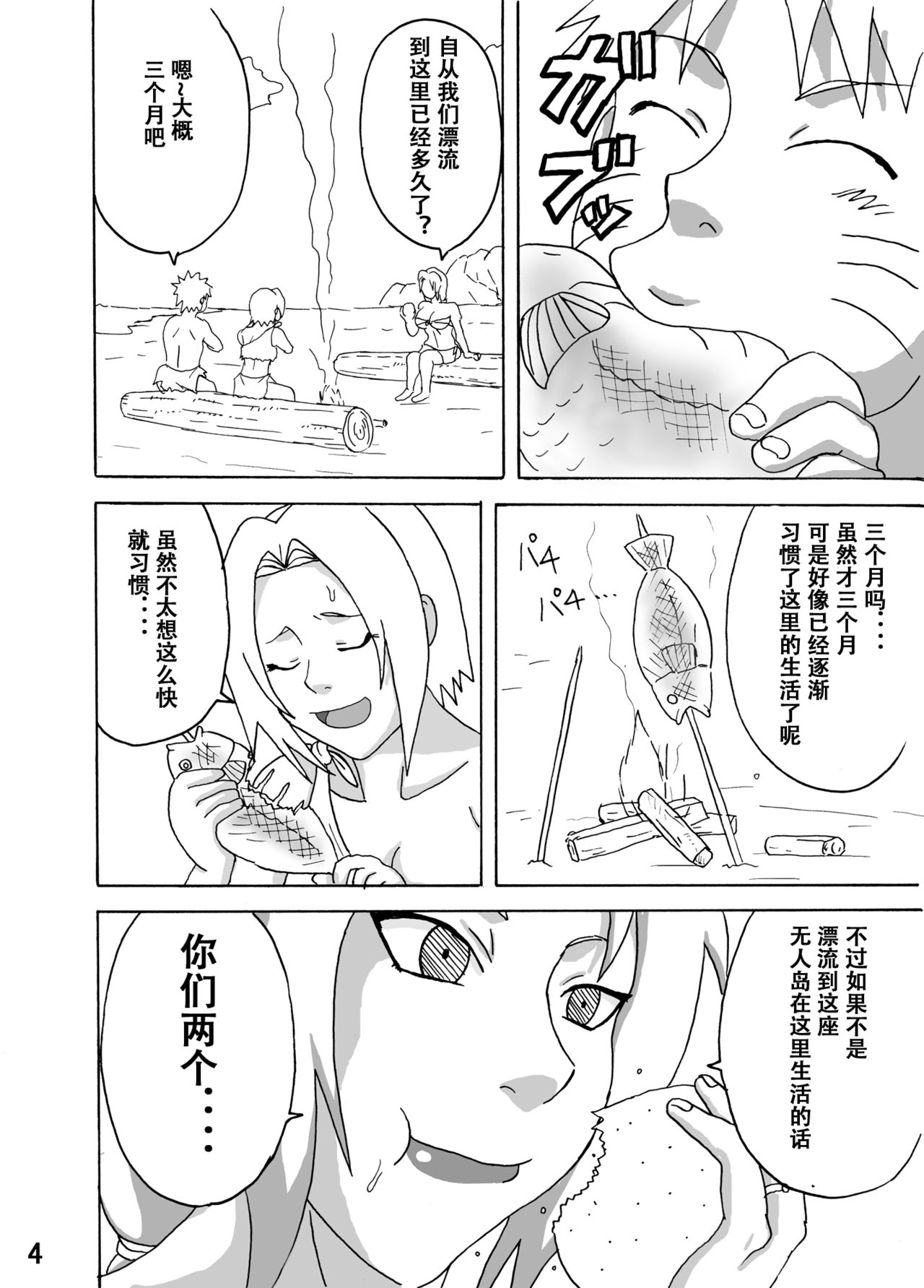 第1话 第 5 页