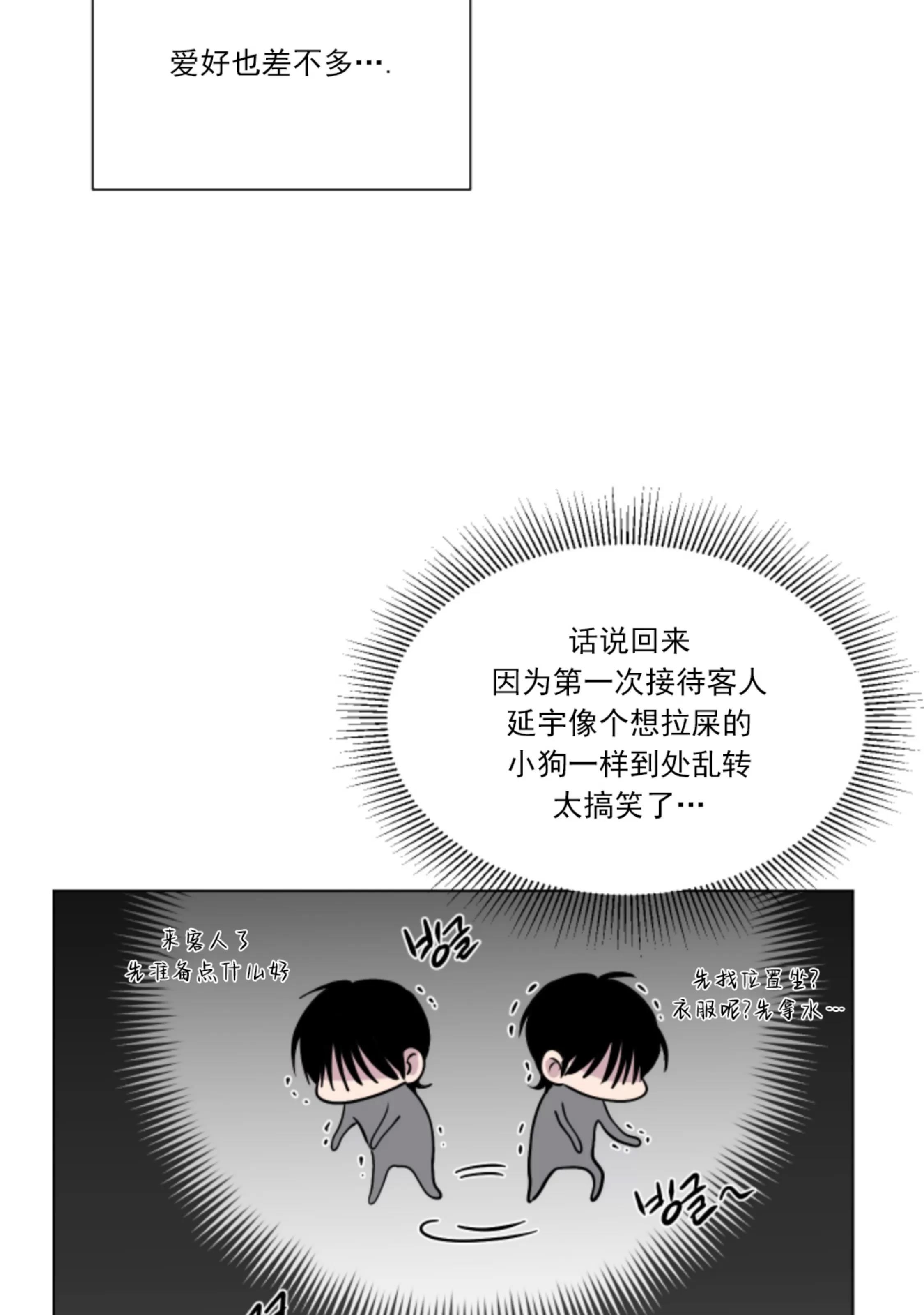 第11话 第 12 页