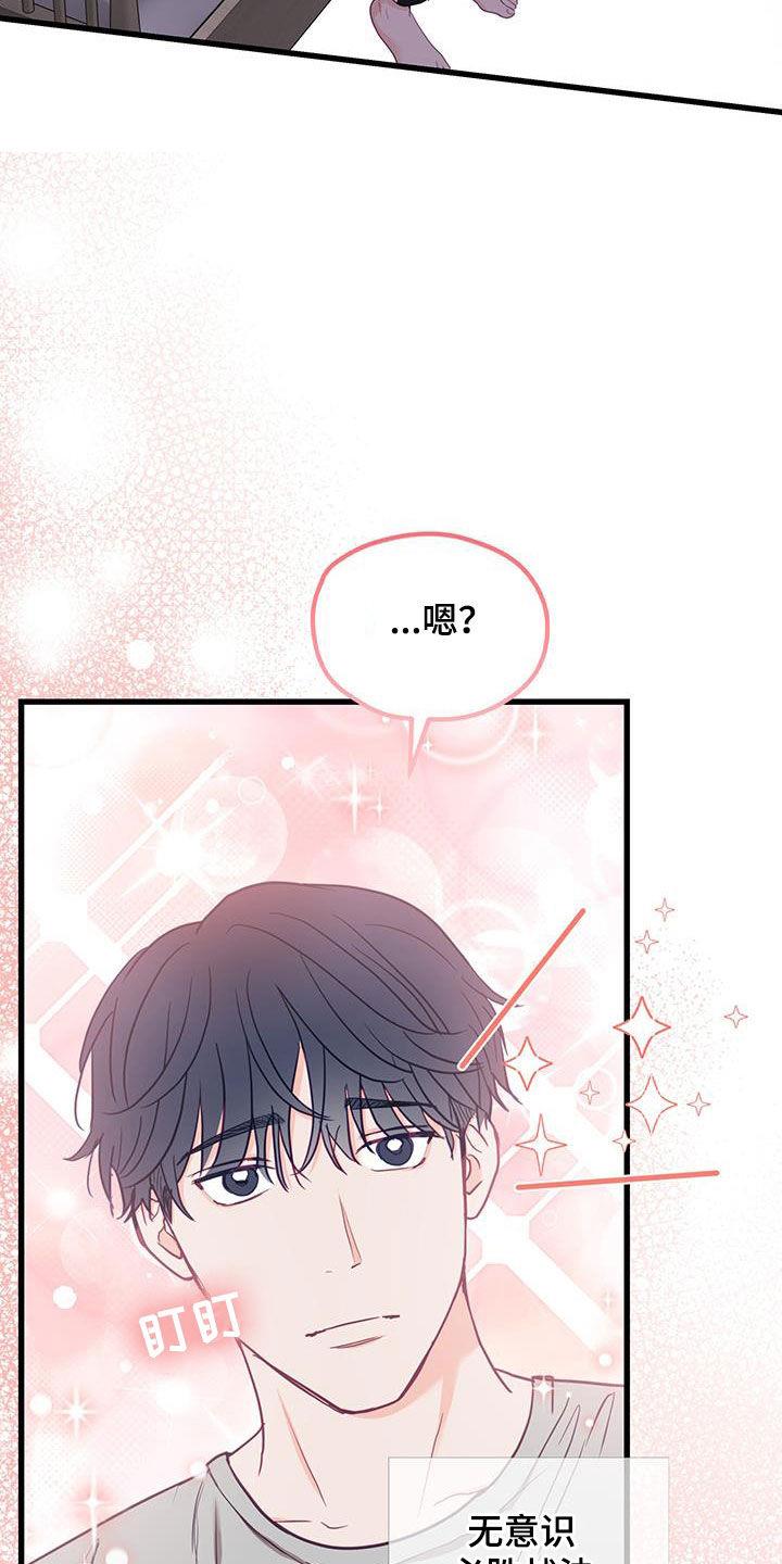 第28话 出头 第 12 页