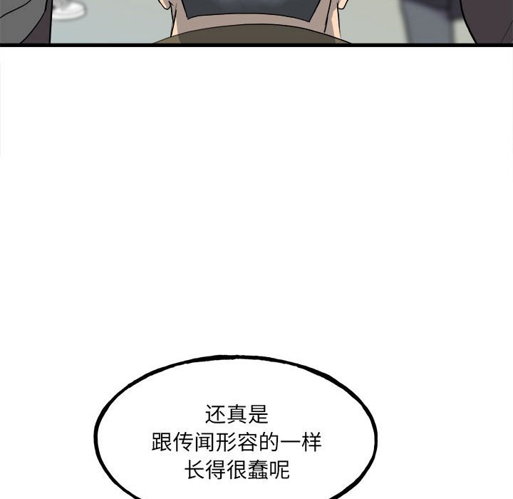 第145话 第 23 页