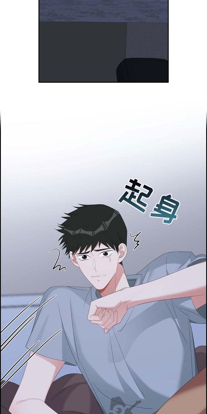 第94话 激动 第 9 页