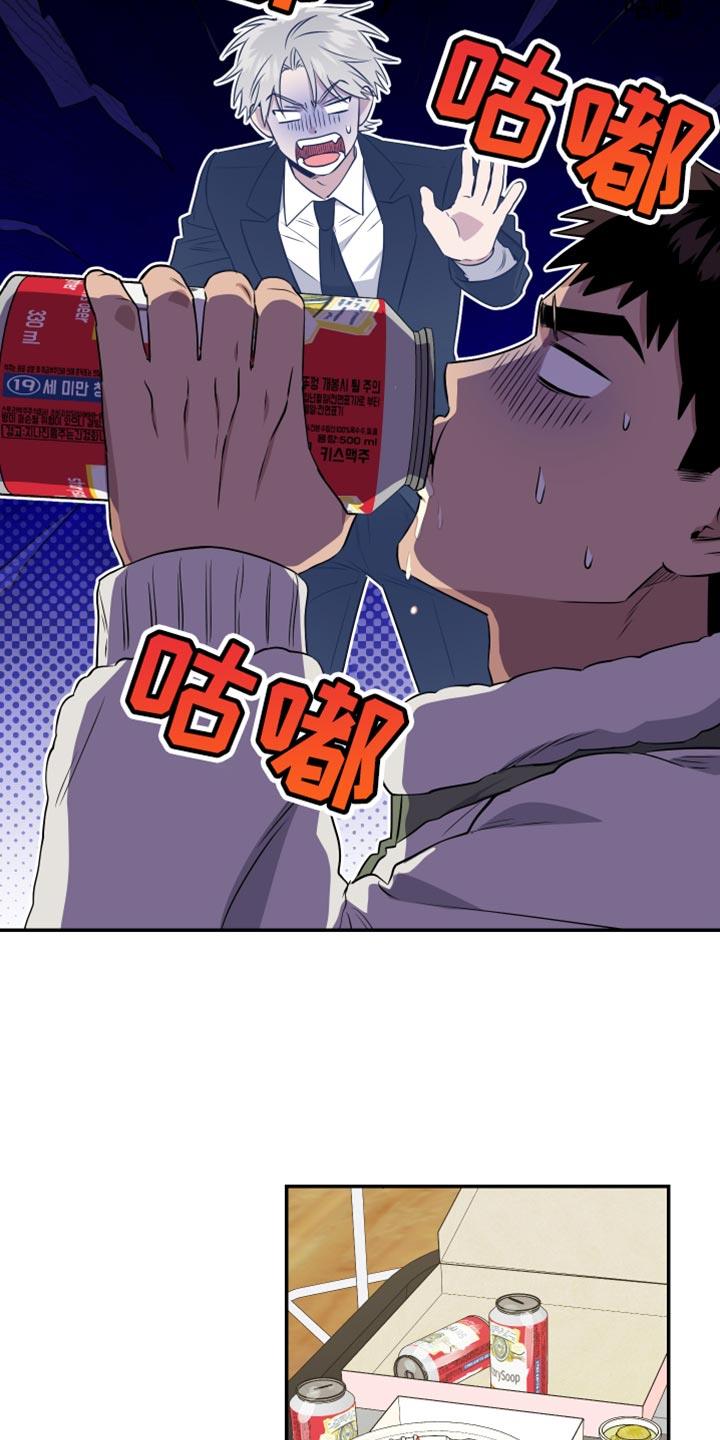 第18话 私人领域 第 15 页