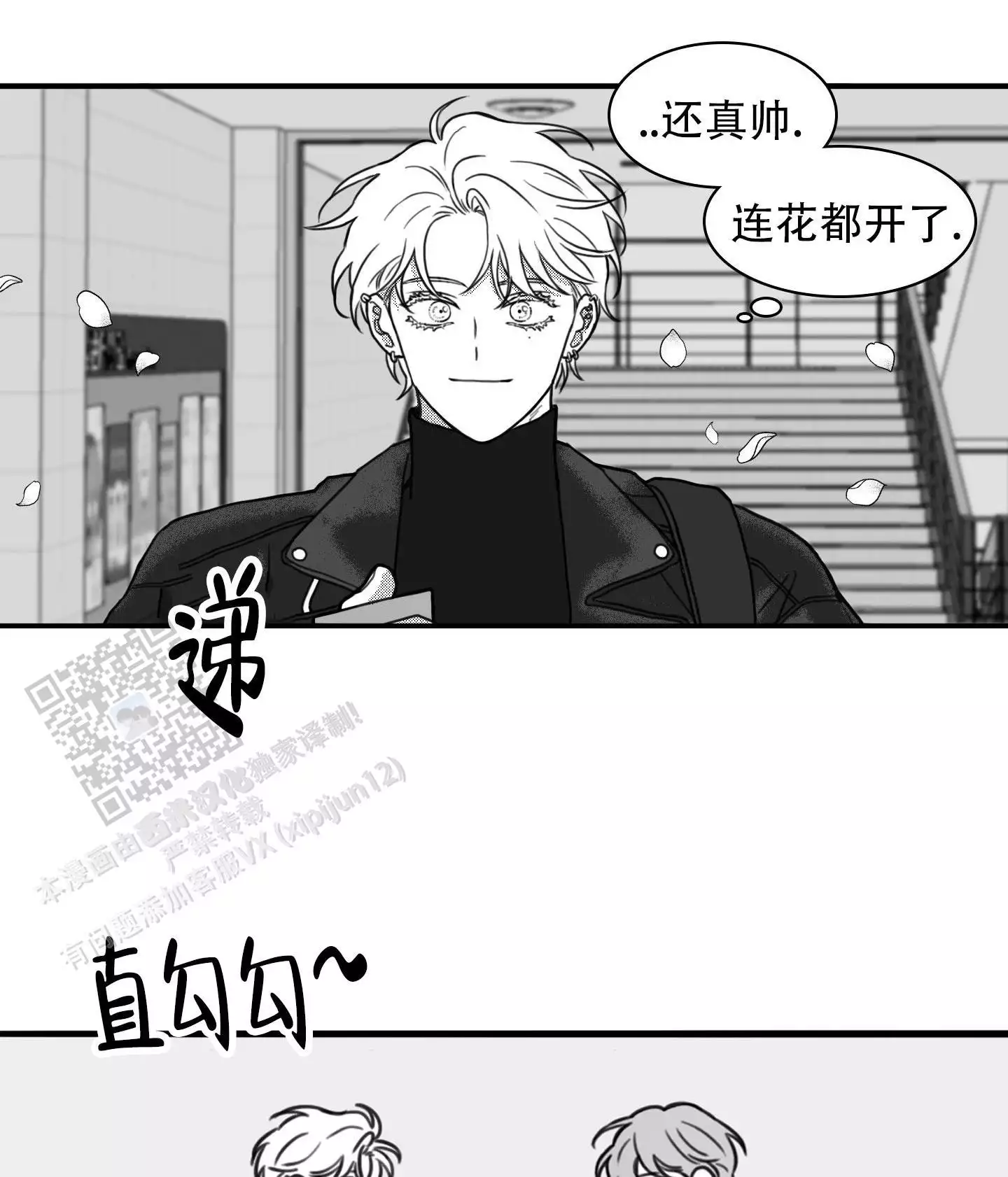 第10话 连花都开了 第 14 页