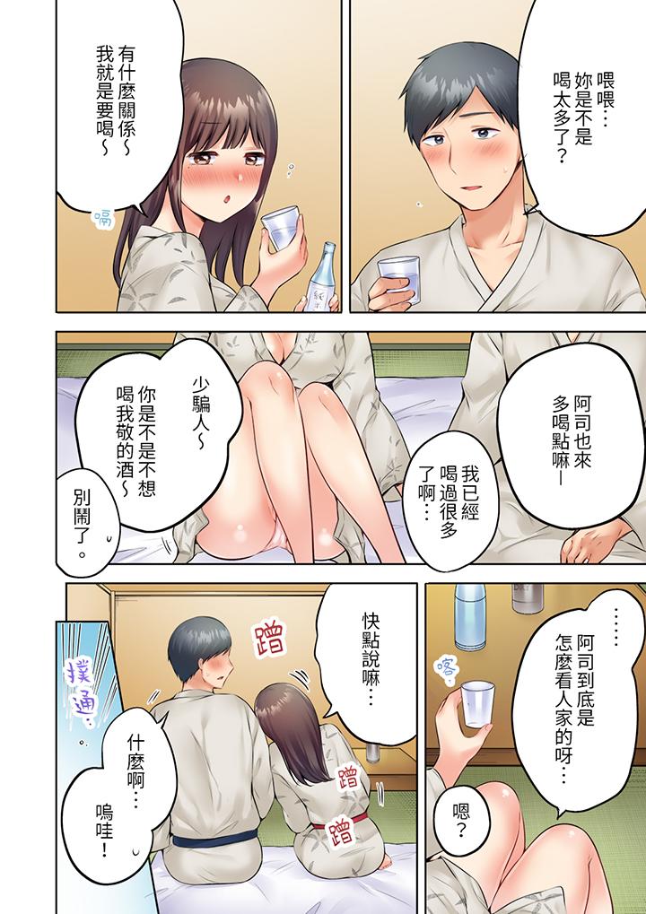 第9话 第 11 页