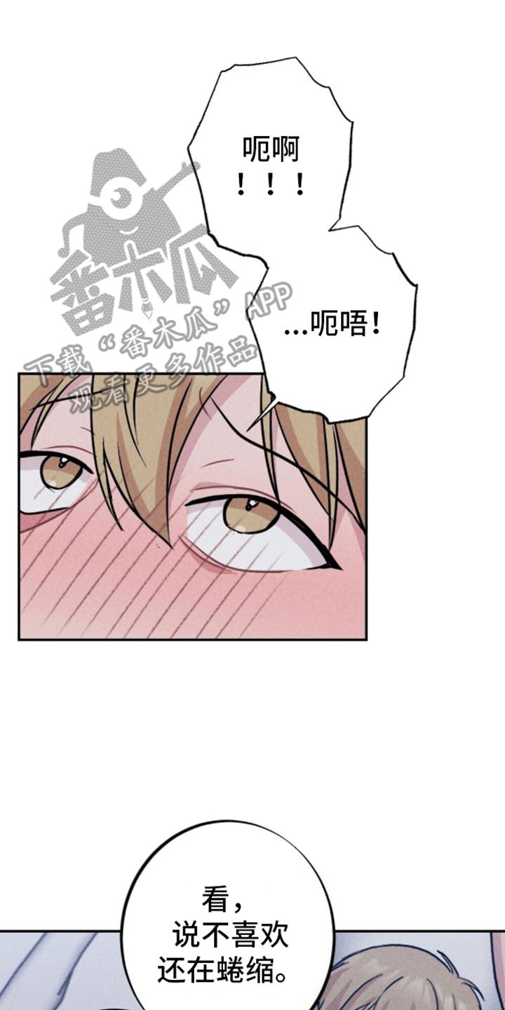 第32话 原因 第 13 页