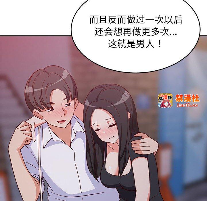 第29话 第 123 页