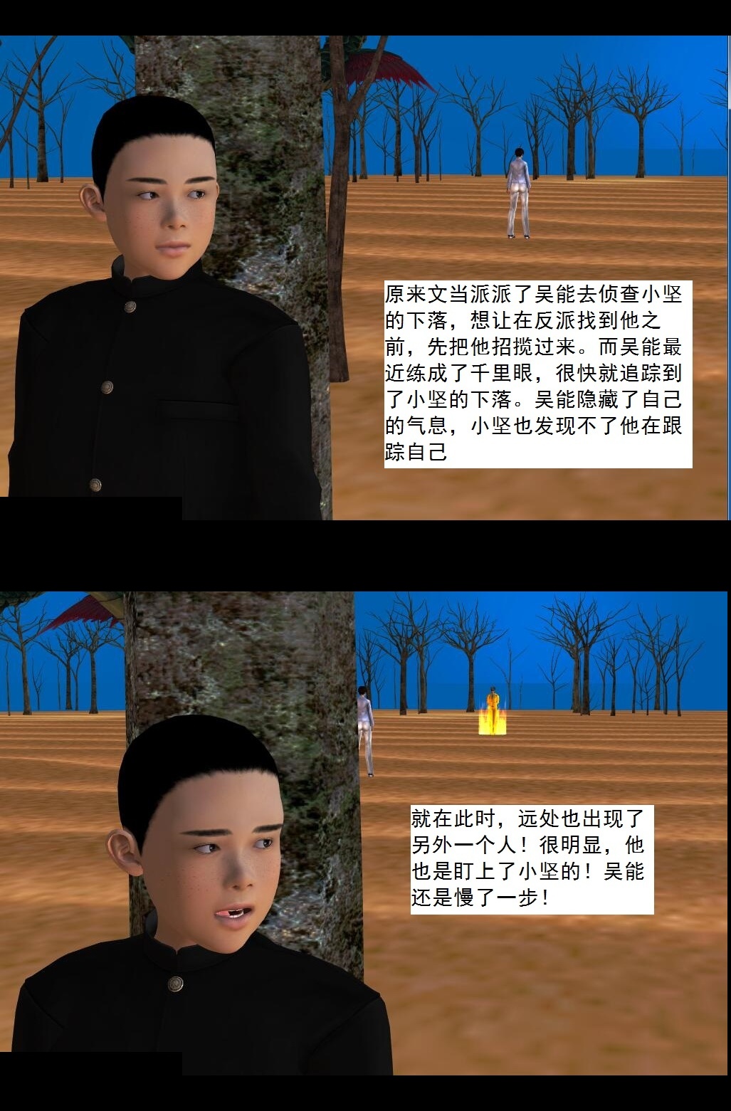 44 邂逅【上】 第 19 页