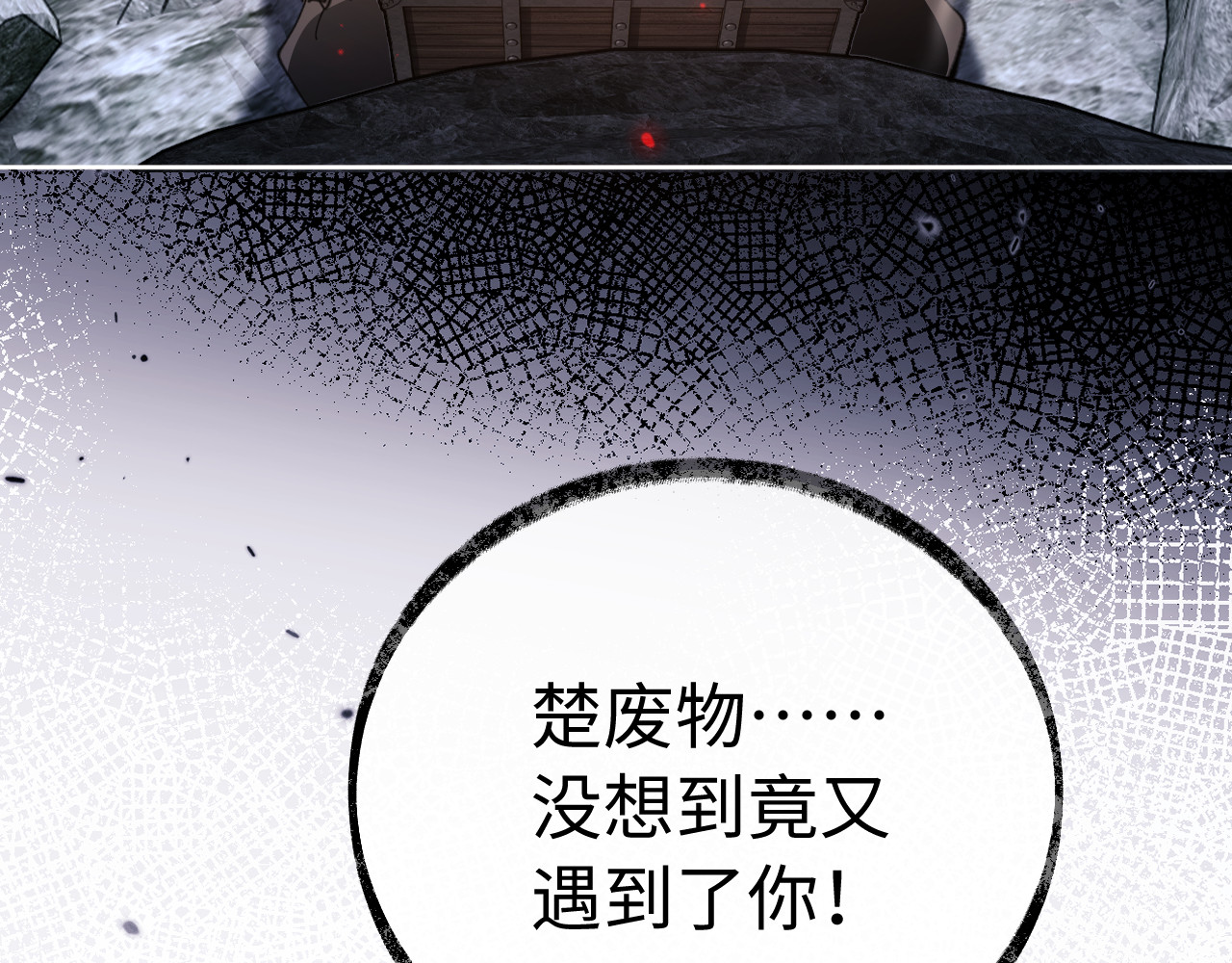 第2话 师尊！弟子这一世可不是废物！ 第 133 页