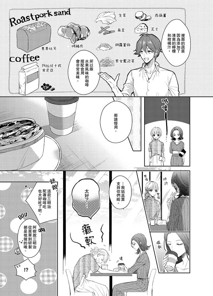 第3话 第 4 页