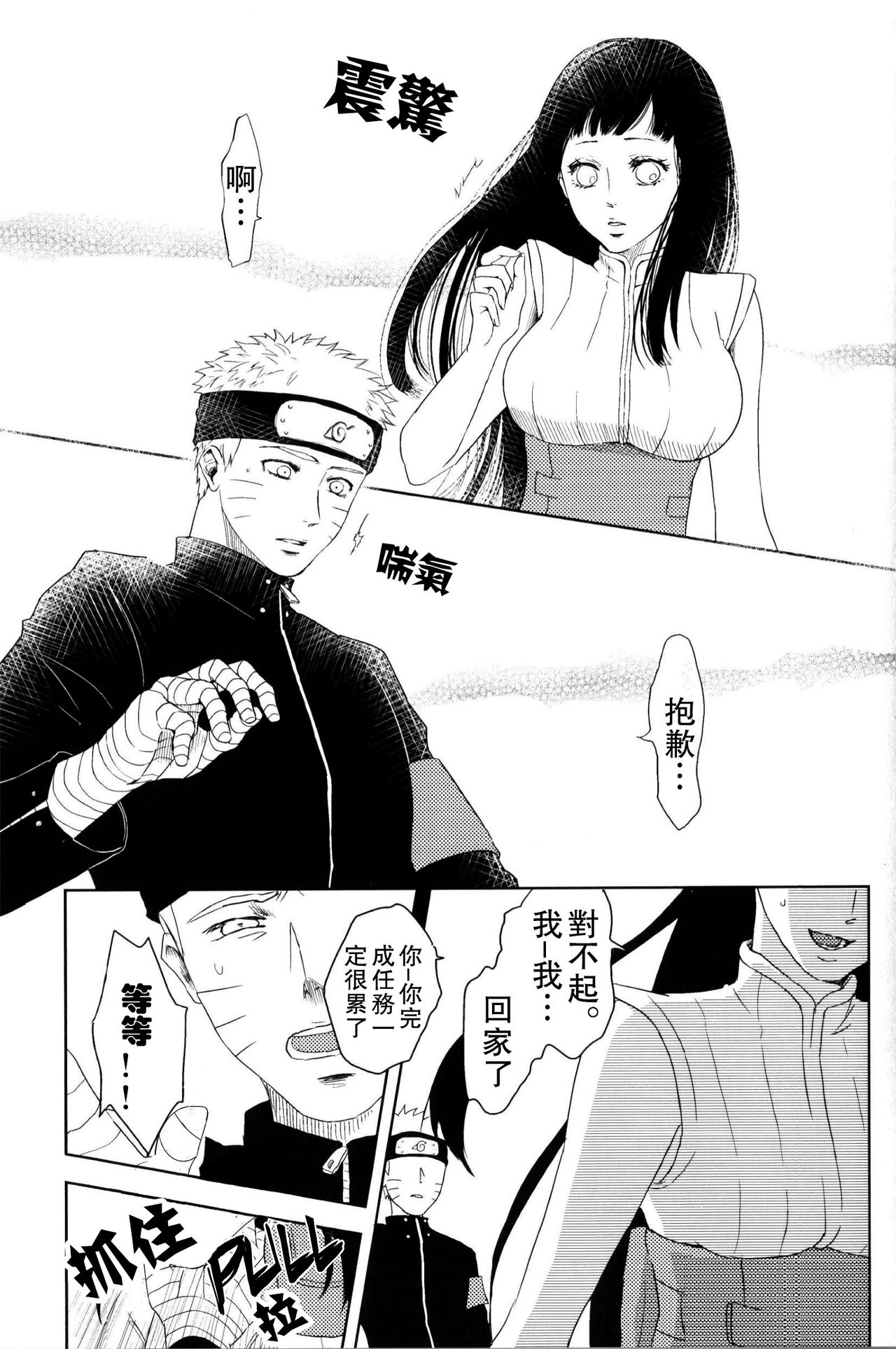 第1话 第 15 页