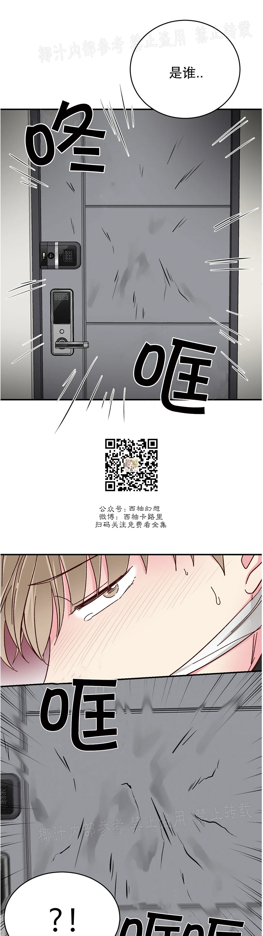 第57话 第 30 页