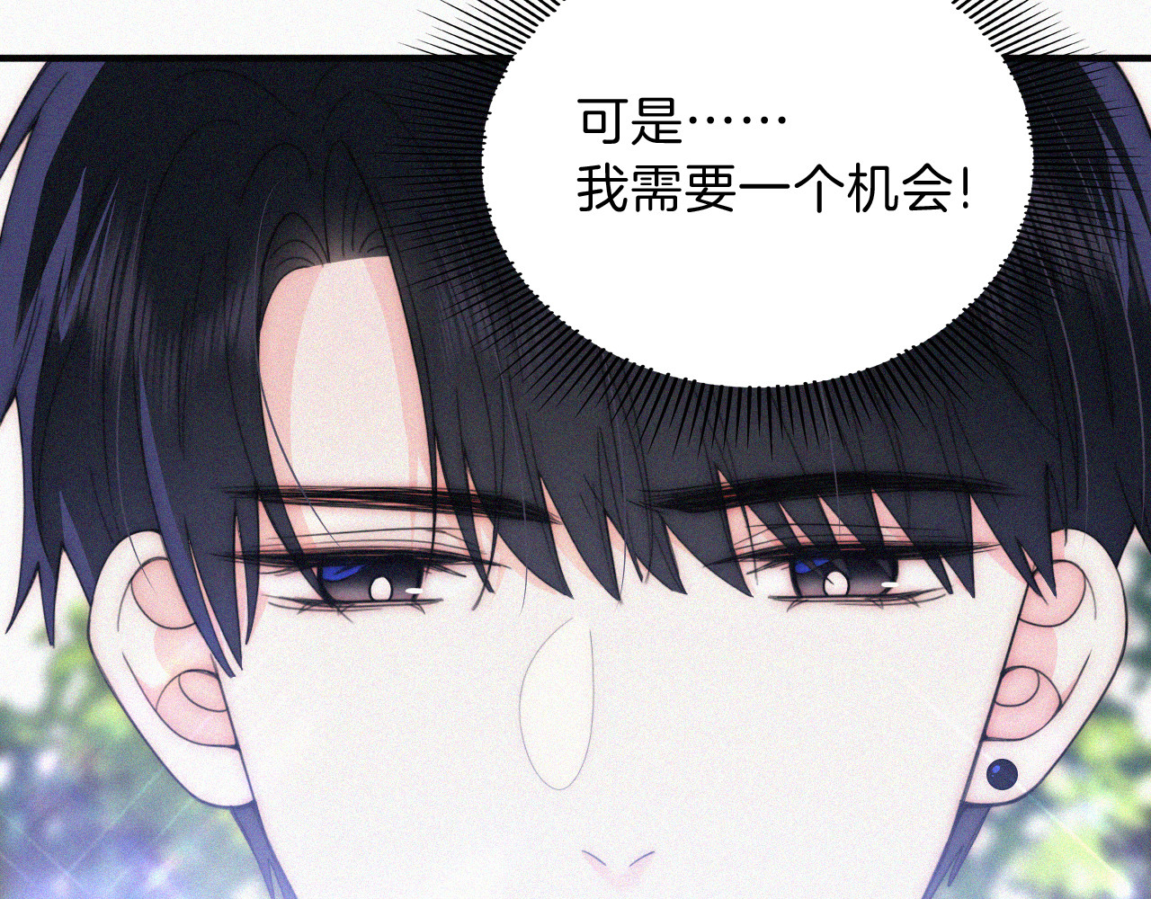 第40话 给个机会呗孟听 第 43 页