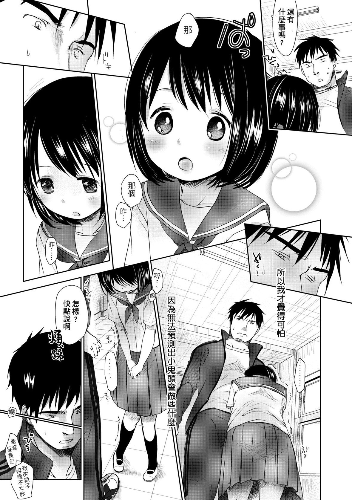 第1话 第 12 页