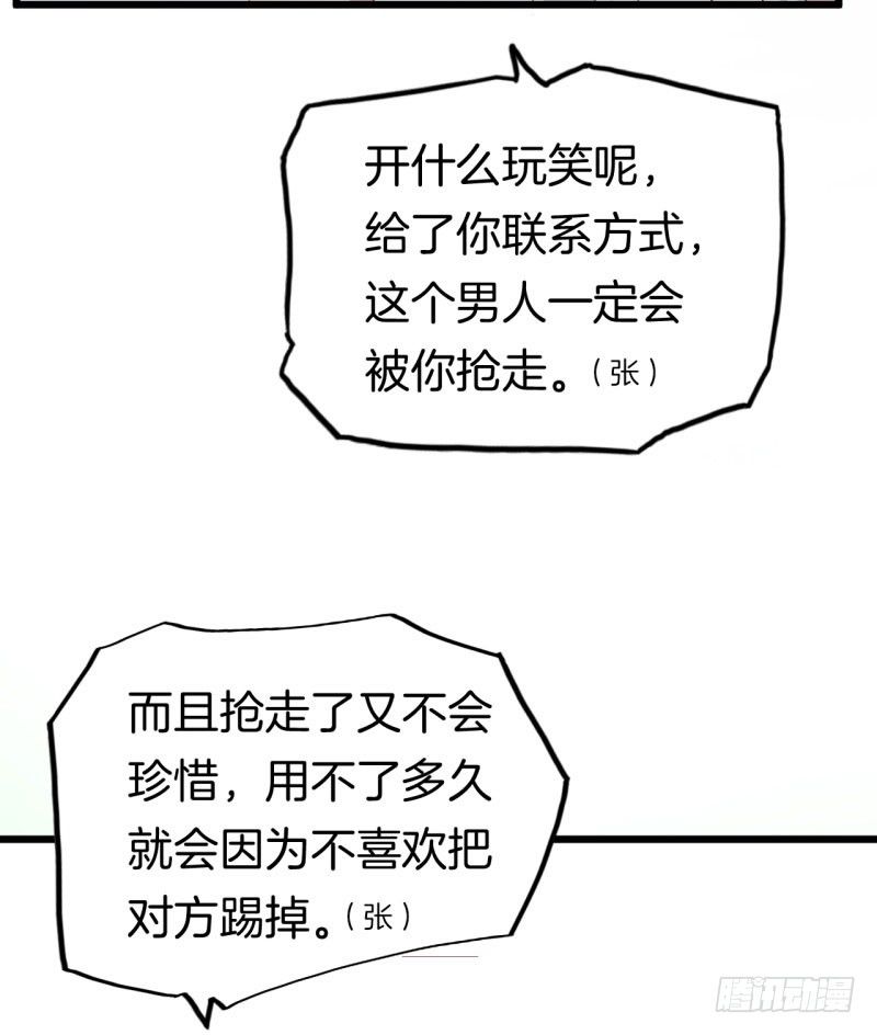 031捕猎（三） 第 6 页