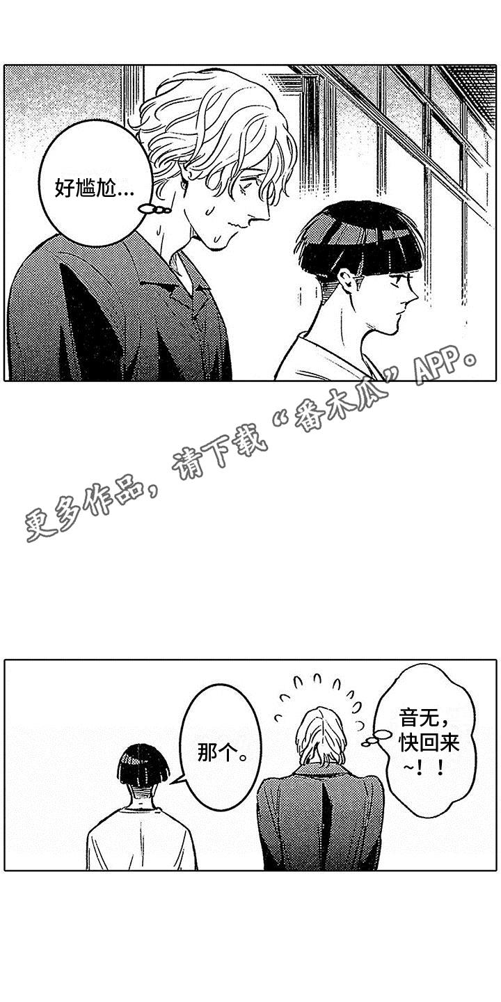 第17话 工具 第 7 页