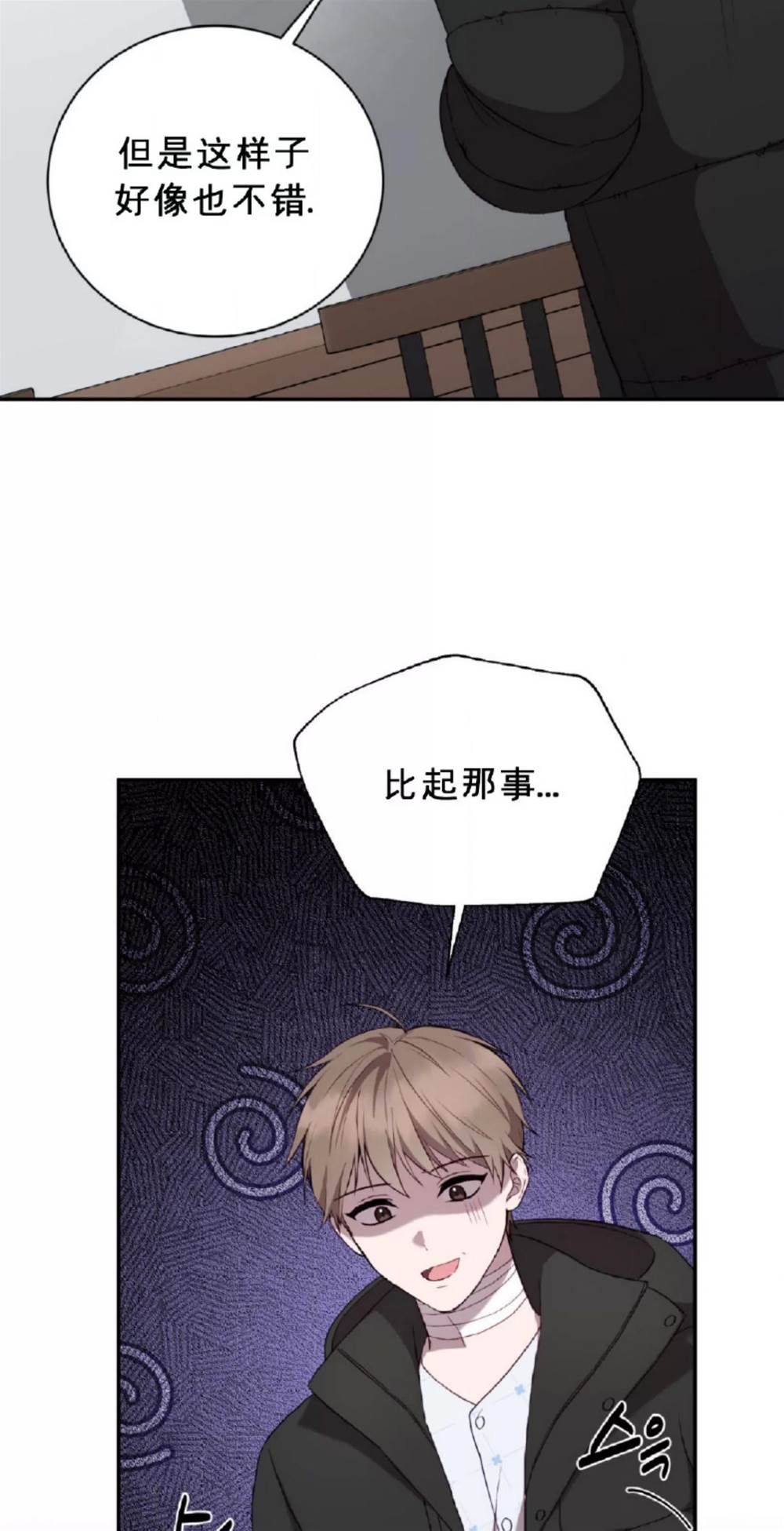 第3话 第 15 页