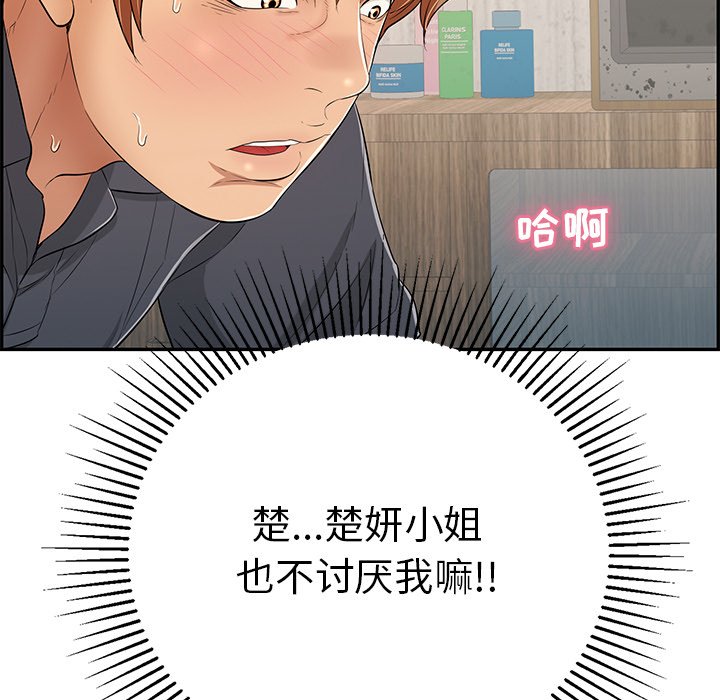 第61话 第 67 页