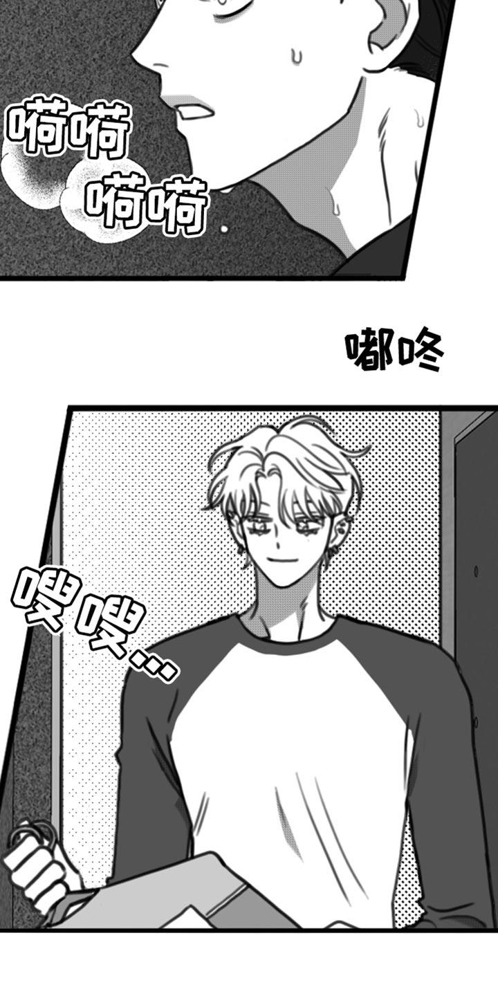 第41话 陷害 第 17 页