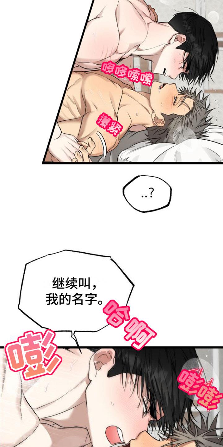 第19话 一起住【完】 第 5 页