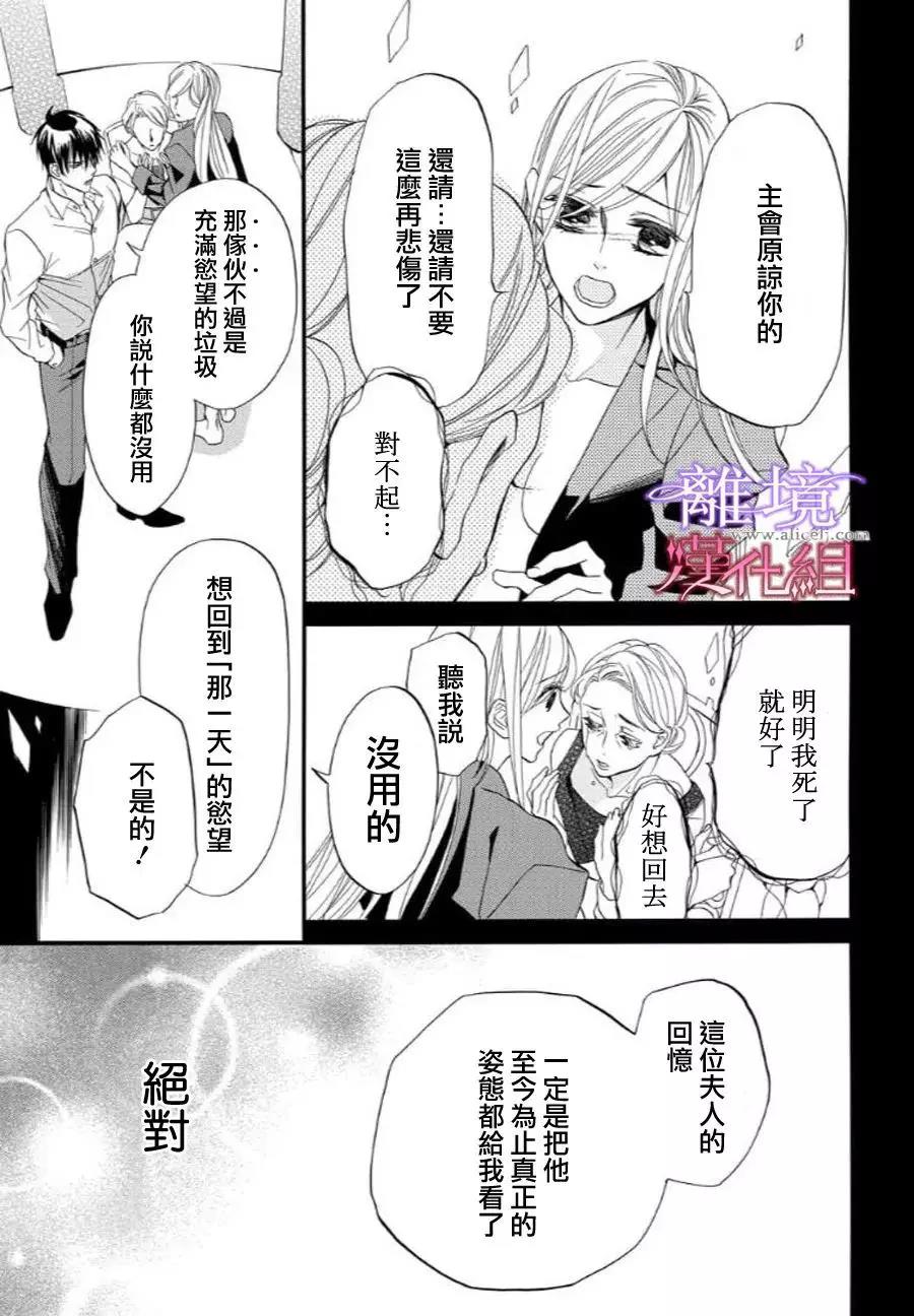 第33话 第 11 页