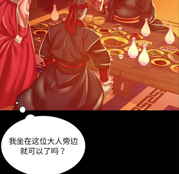 第23话 第 116 页