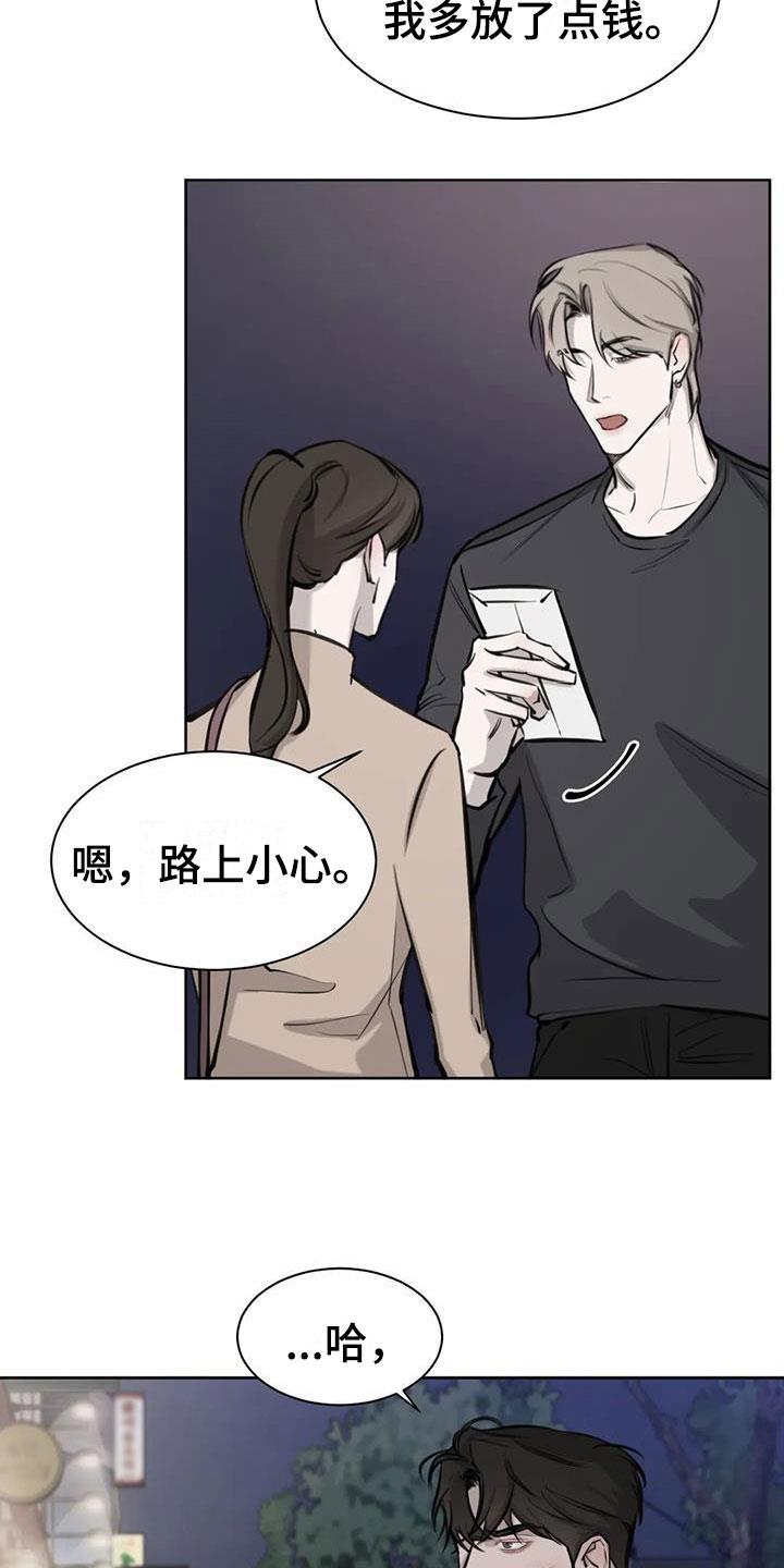 第13话 争执 第 3 页