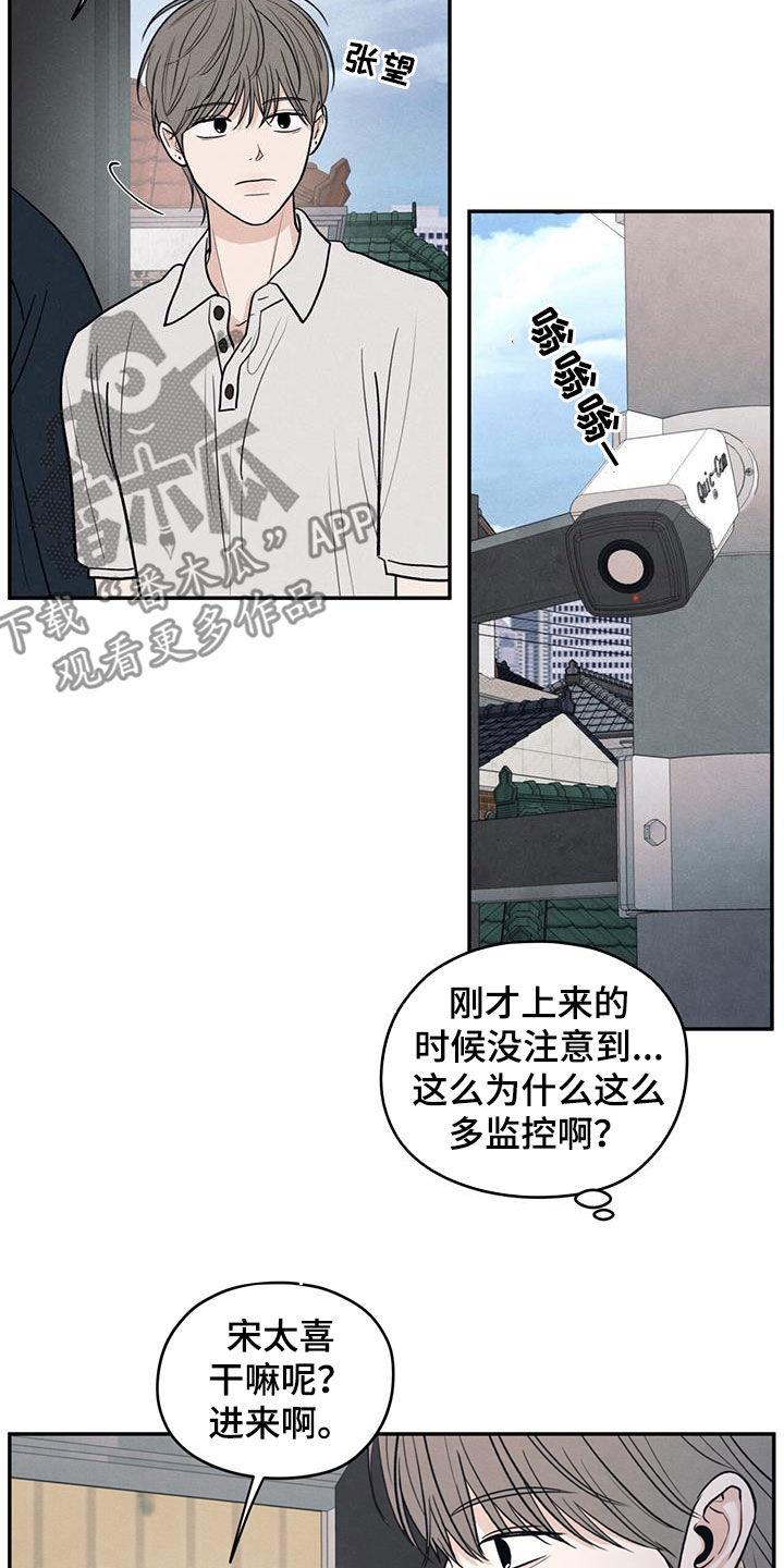 第117话 【第二季】相聚 第 3 页