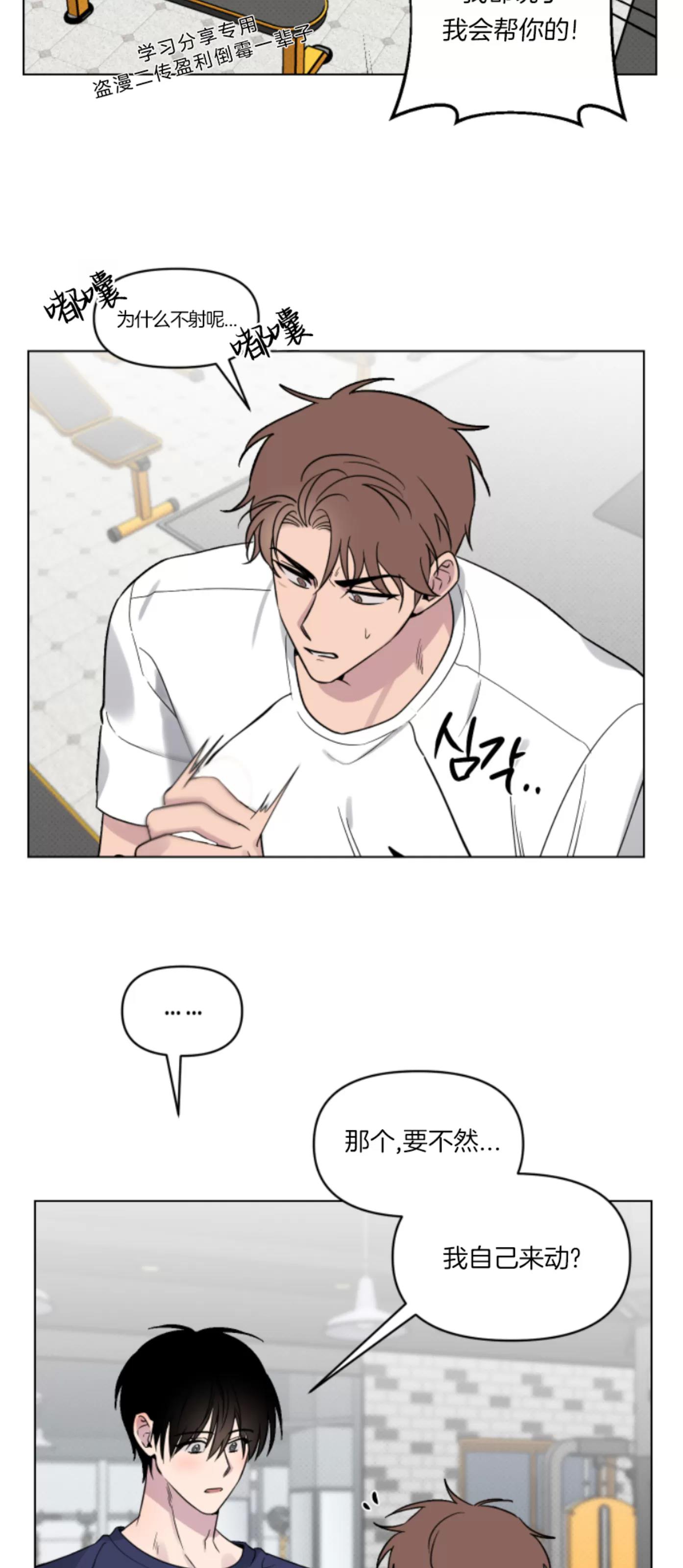 第16话 第 26 页