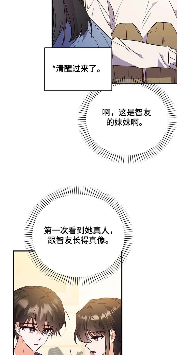 第62话 补习 第 5 页