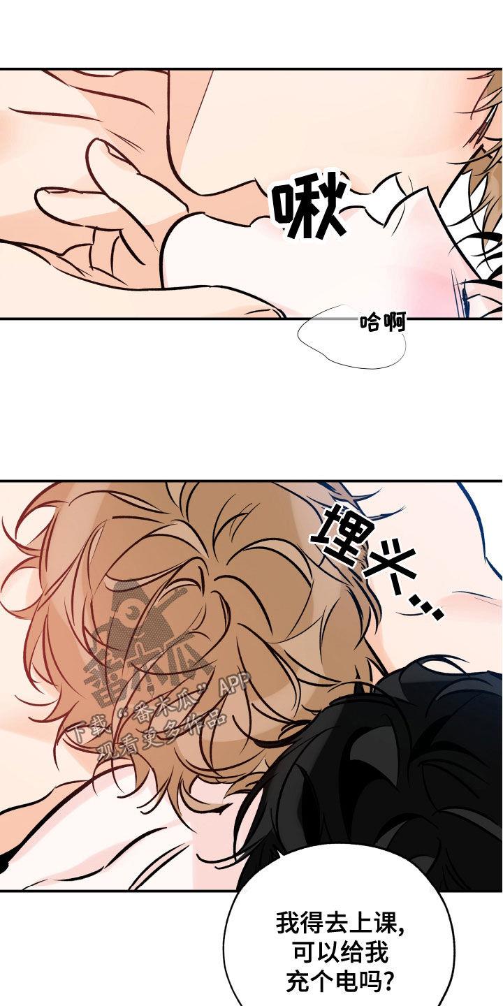 第163话 不该是这样 第 16 页