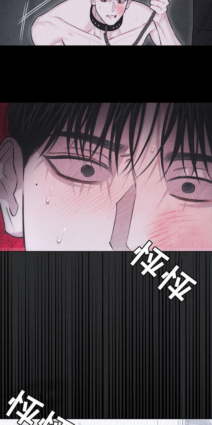 第58话 【第二季】为什么喜欢挨打 第 4 页